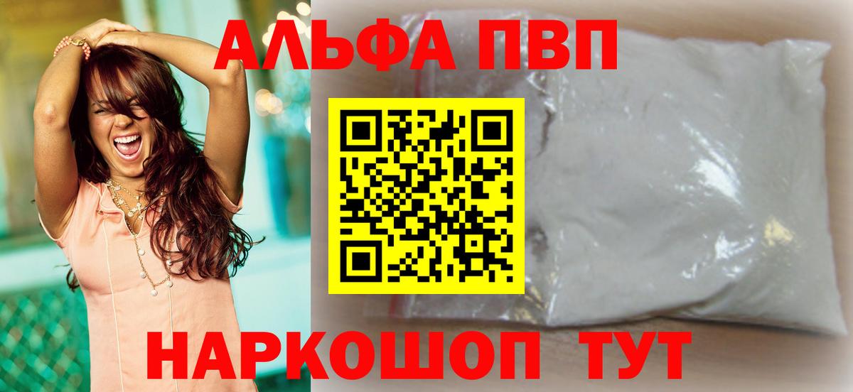 А ПВП Соль  A PVP  Вход с VPN  Alpha PVP СК КРИС  Балтийск  Alpha-PVP крисы CK 