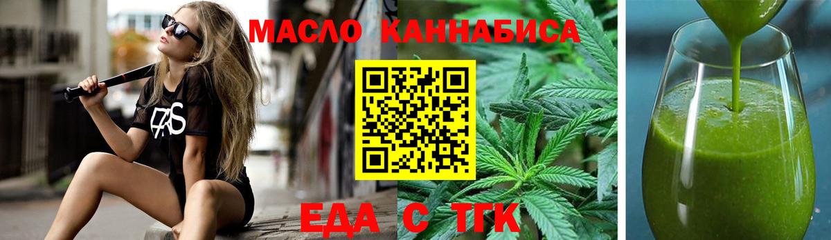 Cannafood марихуана  Вход с VPN  Балтийск 