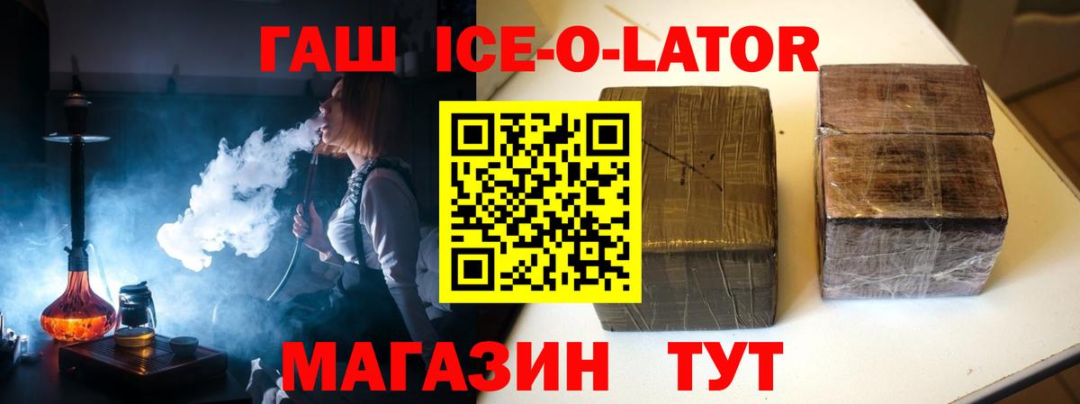 ГАШ хэш Балтийск