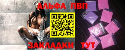 Альфа ПВП Заводоуковск
