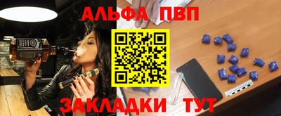 Альфа ПВП Заводоуковск