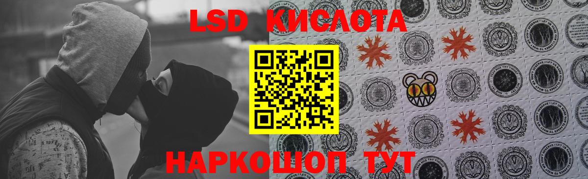LSD-25 экстази кислота  LSD-25 экстази кислота  ЛСД экстази  Вход с VPN  Балтийск 