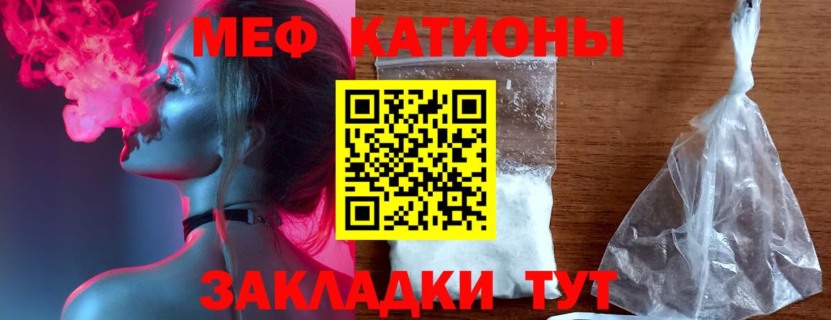 МЯУ-МЯУ кристаллы  Мефедрон VHQ  Меф  МЯУ-МЯУ  Балтийск  Вход с VPN 
