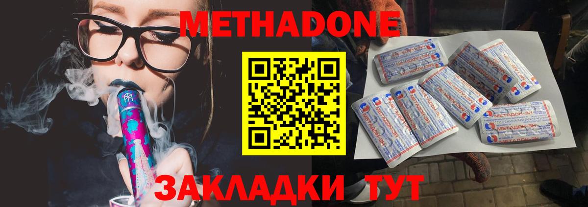 Балтийск  Метадон VHQ  Вход с VPN  МЕТАДОН мёд 