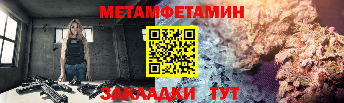 МЕТАМФЕТАМИН винт Балтийск