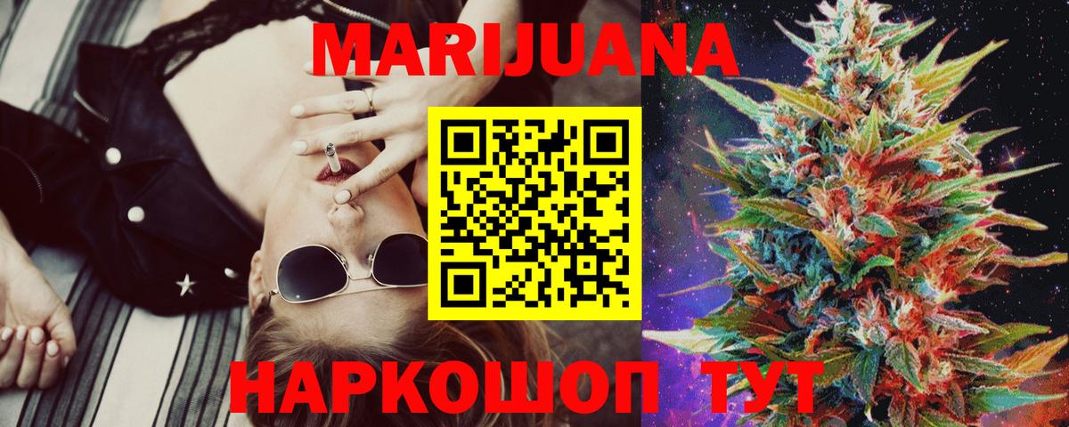 Шишки марихуана SATIVA & INDICA Балтийск