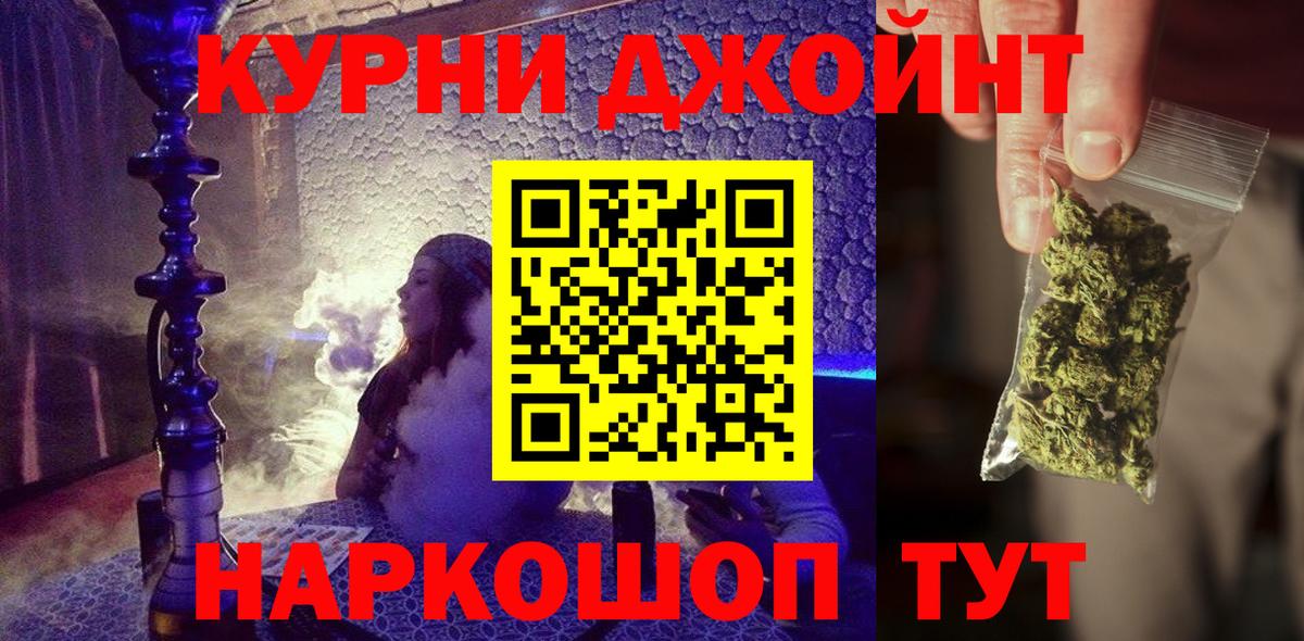 МАРИХУАНА Bruce Banner  МАРИХУАНА Ganja  Балтийск  Каннабис OG Kush  Шишки марихуана Amnesia  Вход с VPN 